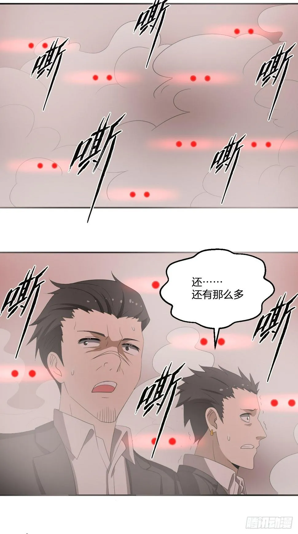 33-神域，到达！ 第12页