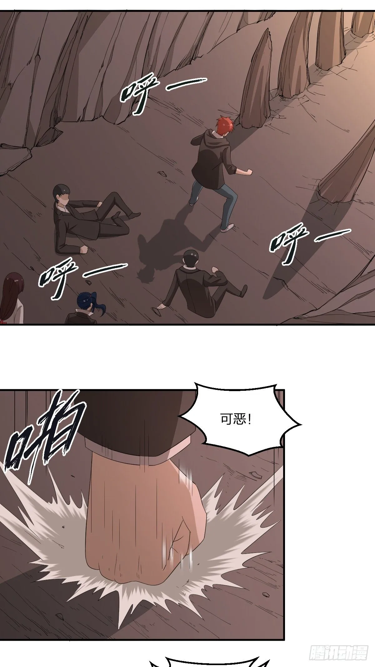 33-神域，到达！ 第25页