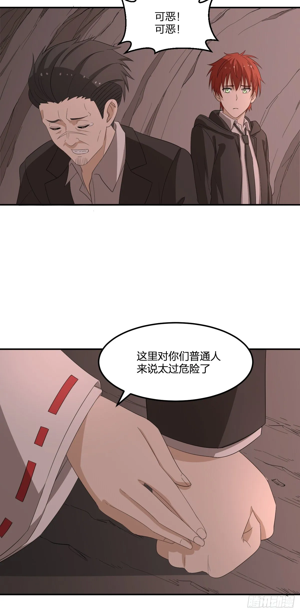 33-神域，到达！ 第26页