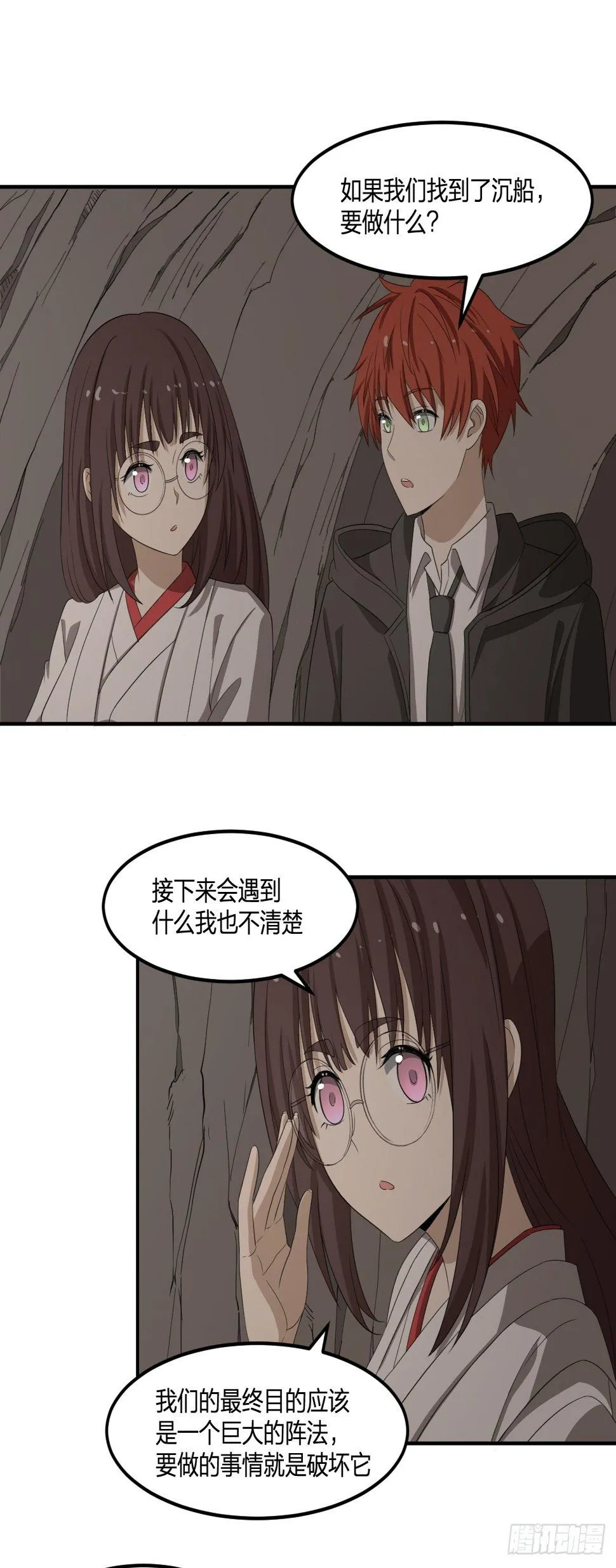 34-夜 露 死 苦 第3页