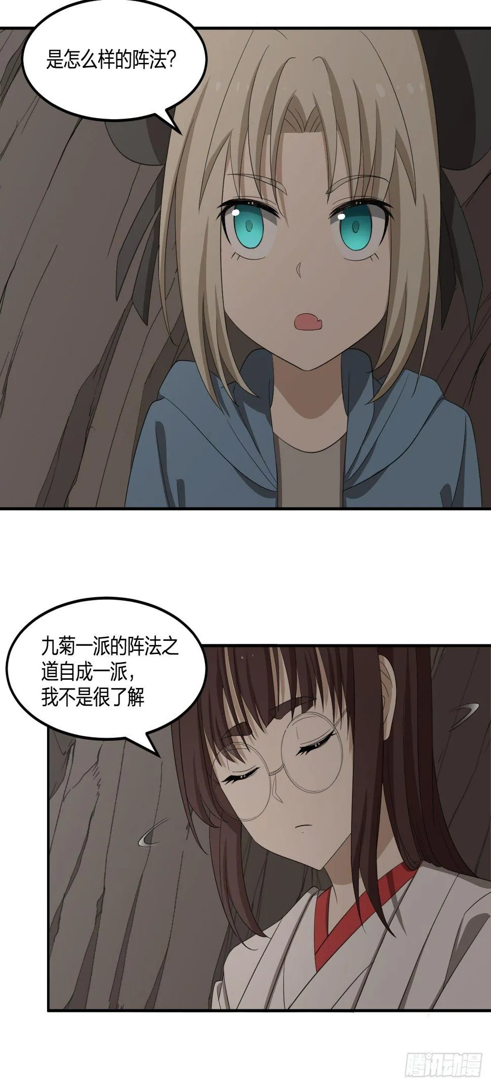 34-夜 露 死 苦 第4页