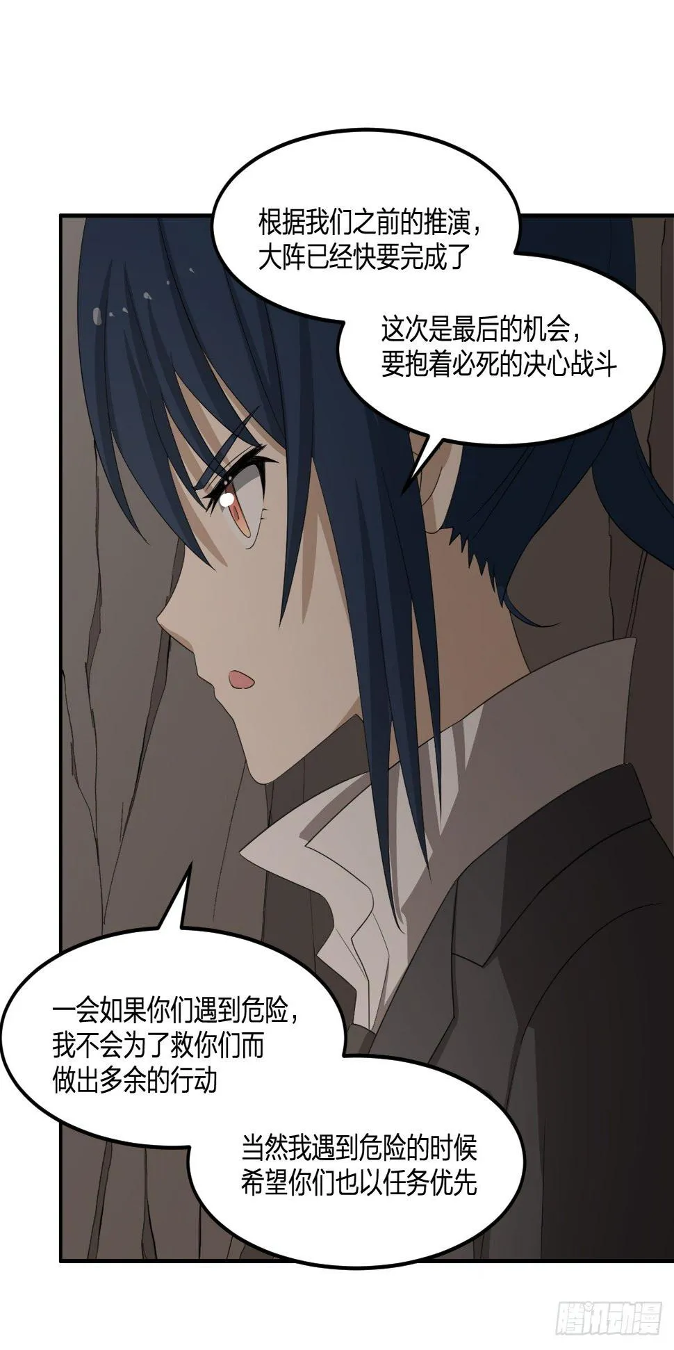 34-夜 露 死 苦 第6页