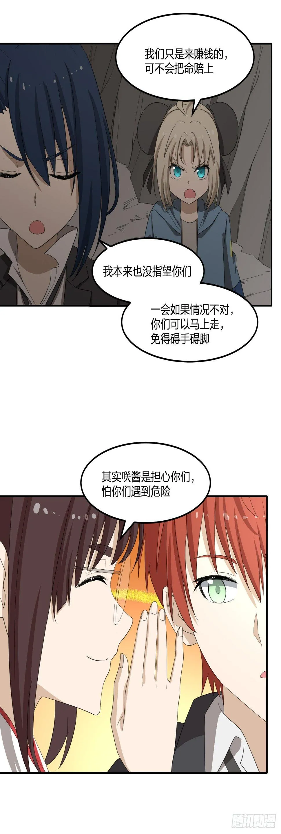 34-夜 露 死 苦 第7页