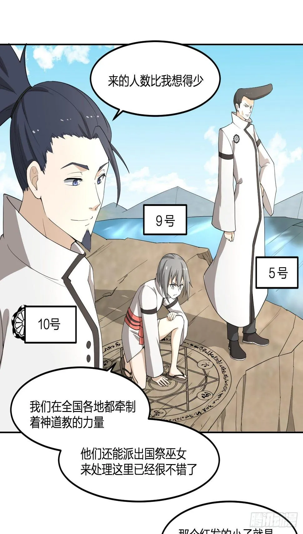 34-夜 露 死 苦 第11页