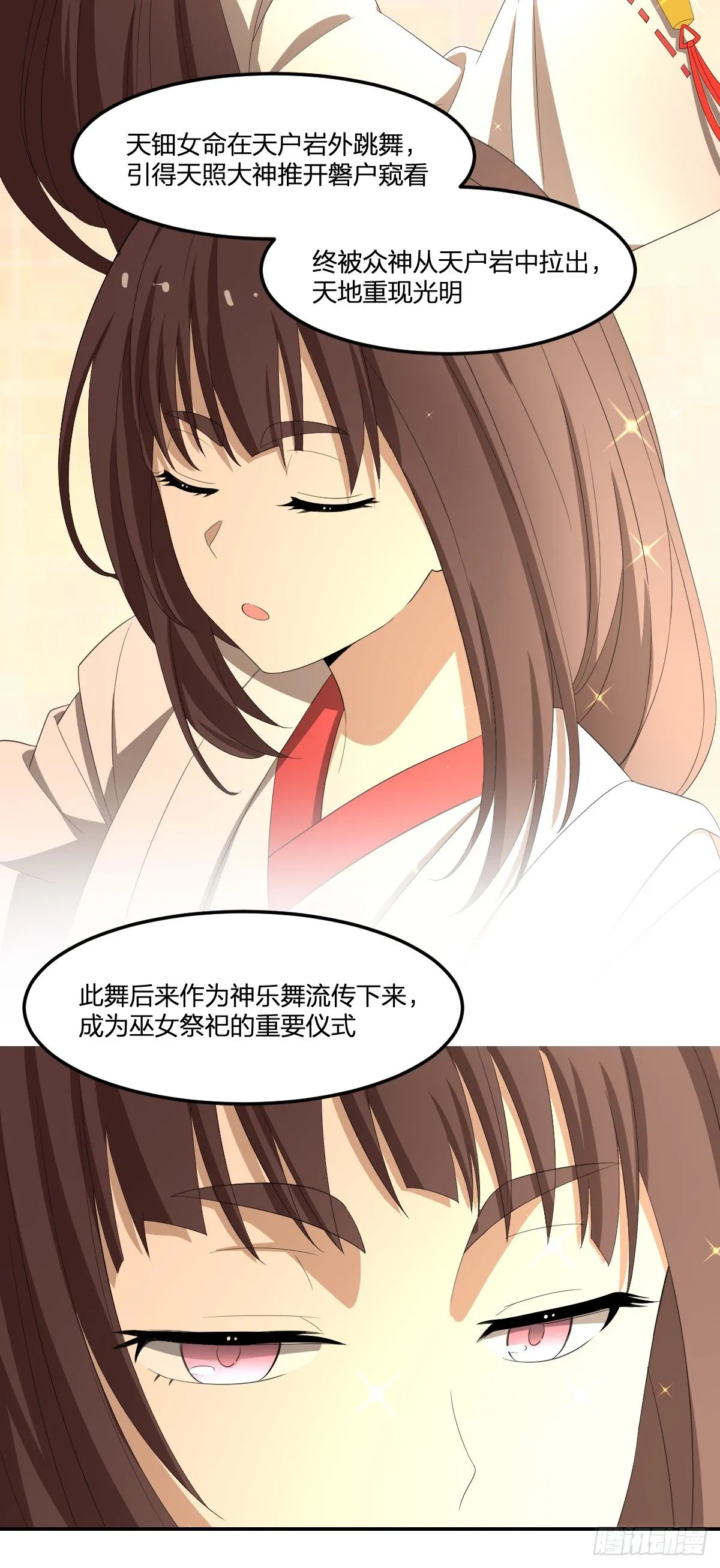 35-天照 第22页