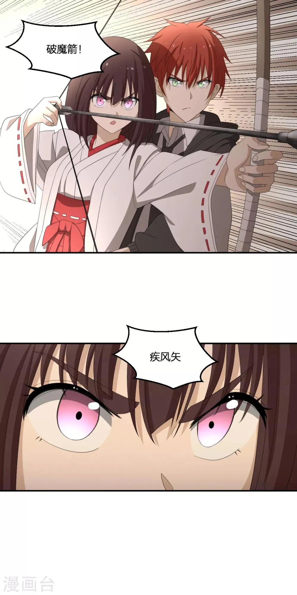 第37话 打架过程不许狗粮 第24页