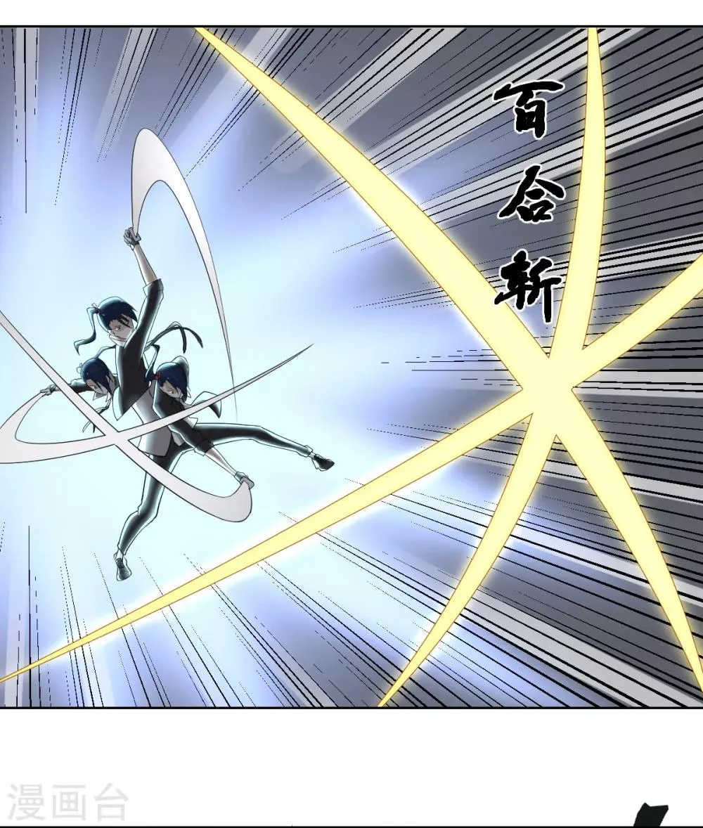第39话 剑技传人 第7页