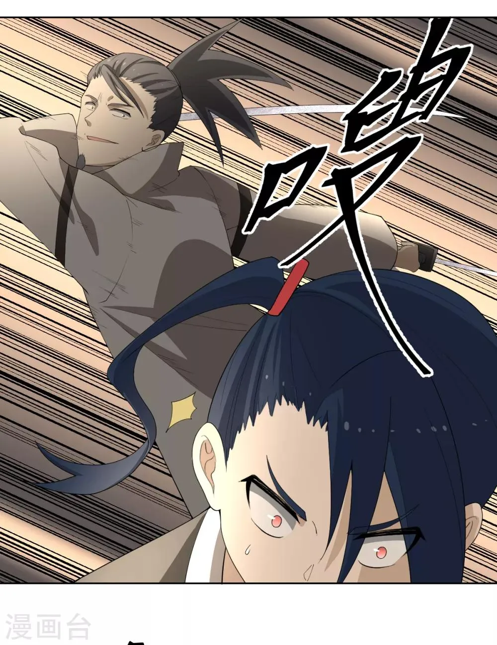 第39话 剑技传人 第14页