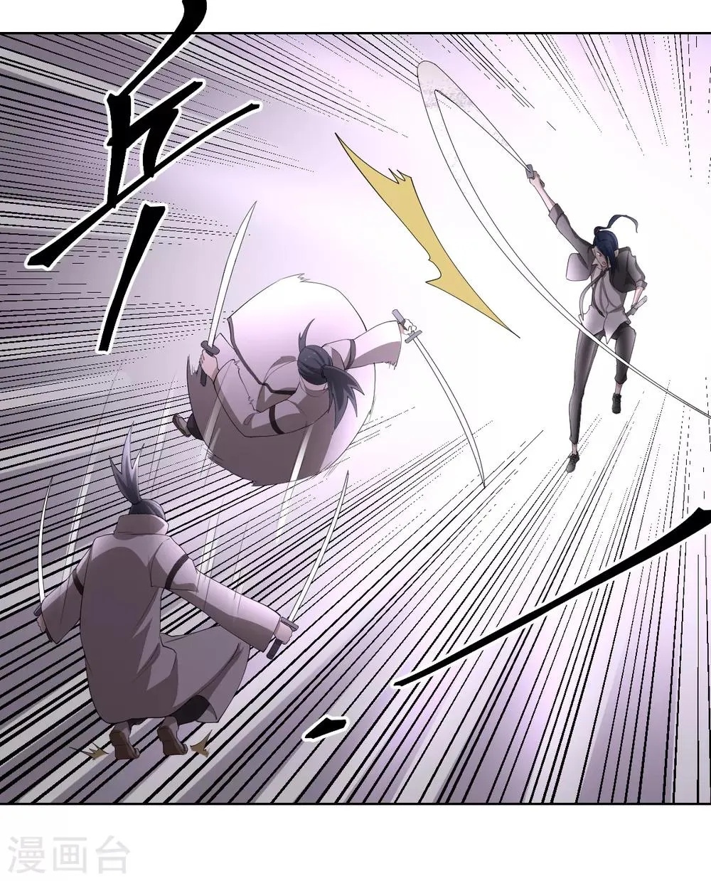 第39话 剑技传人 第15页