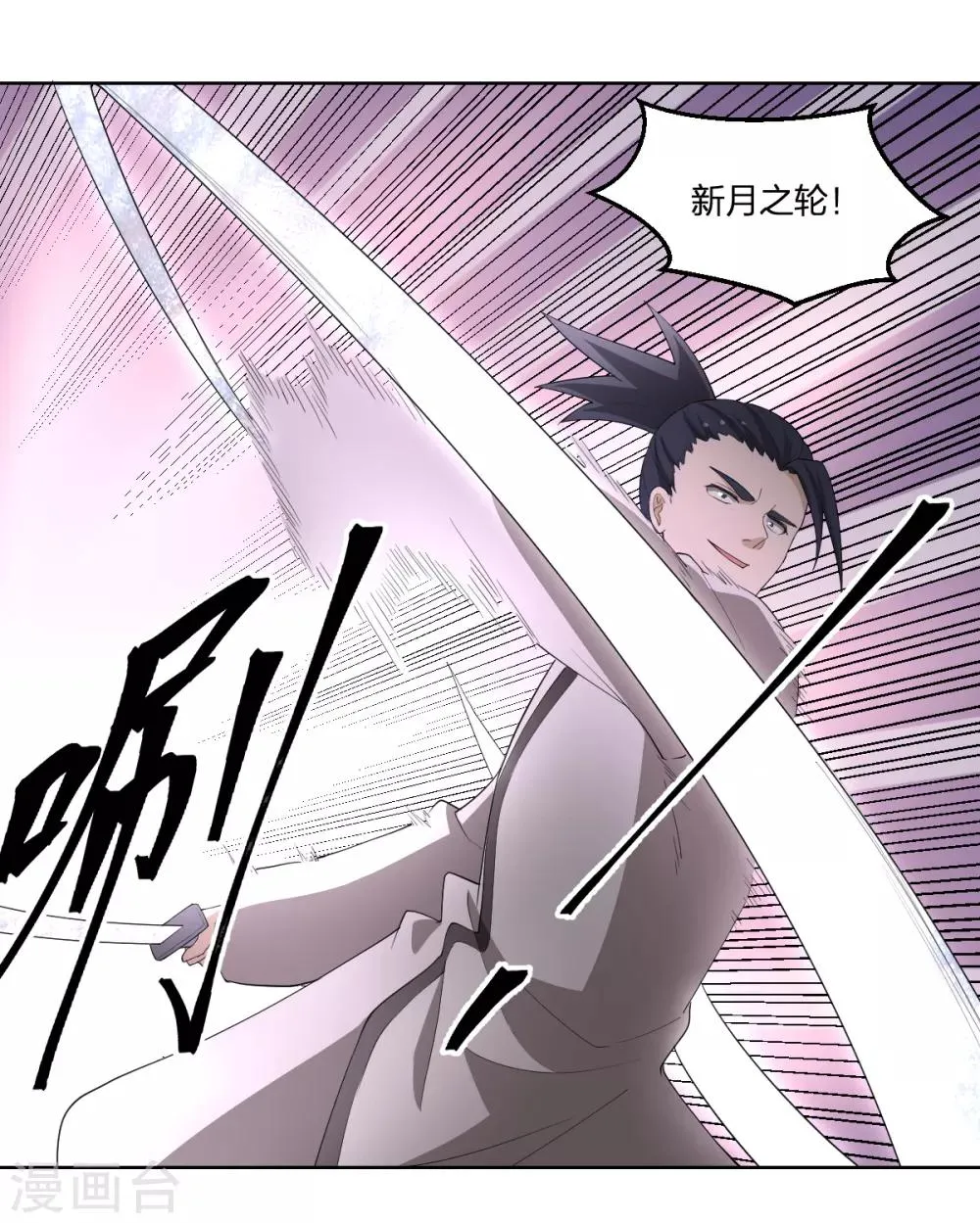 第39话 剑技传人 第17页