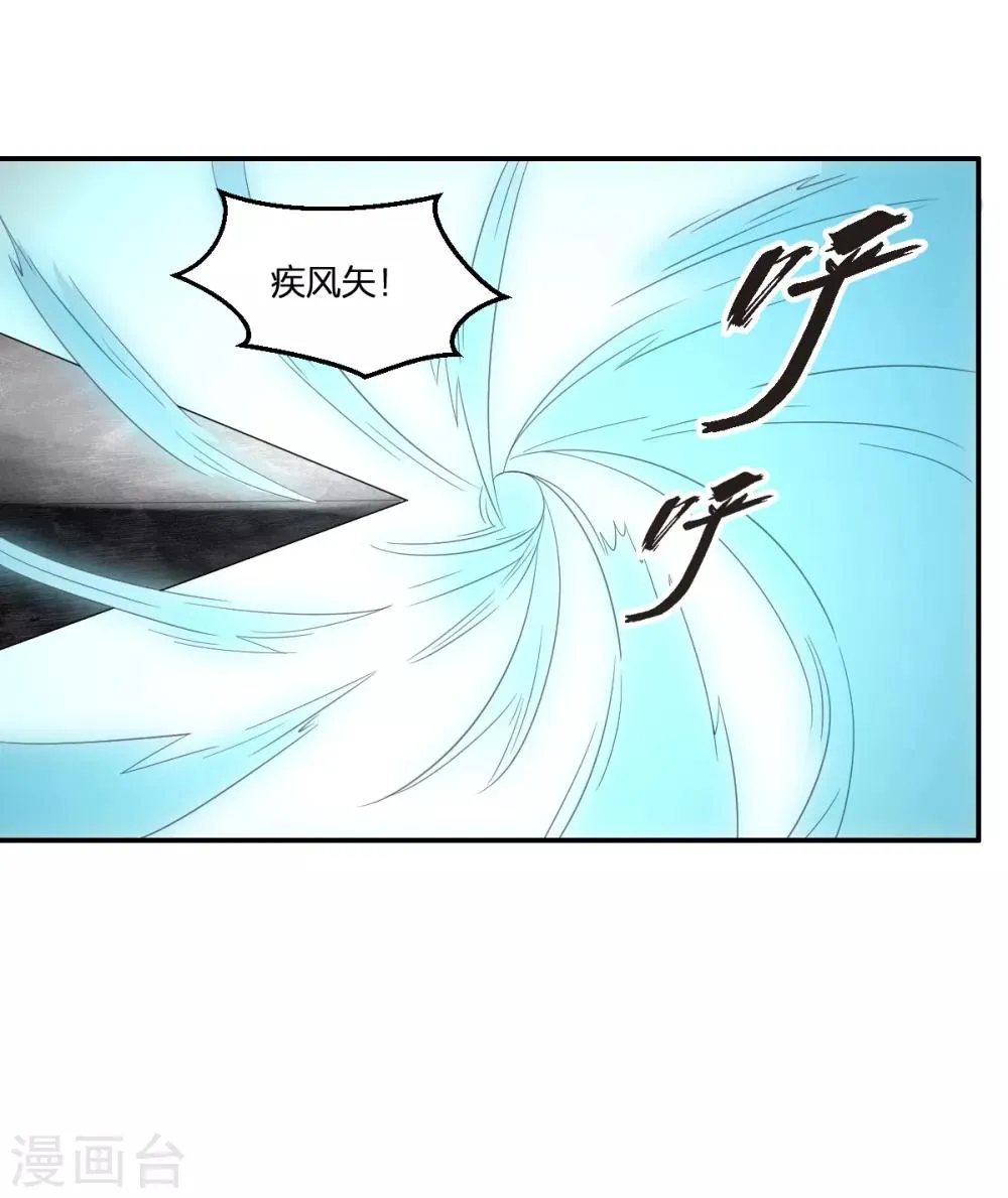 第38话 我要救他 第2页