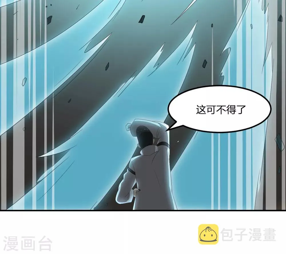 第38话 我要救他 第4页