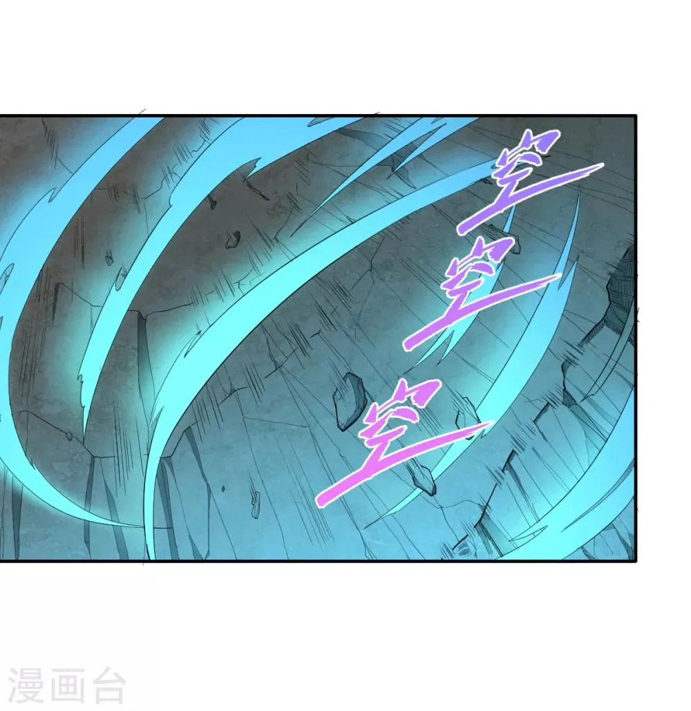 第38话 我要救他 第14页
