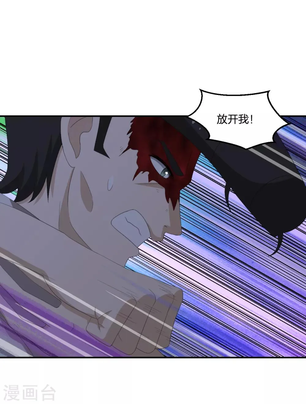 第38话 我要救他 第35页