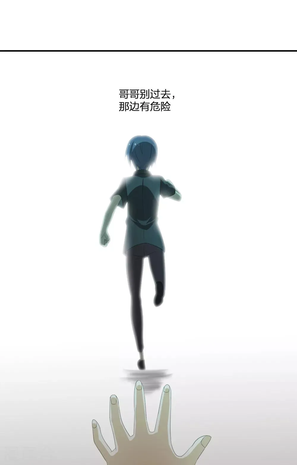 第42话 大阵启动 第3页