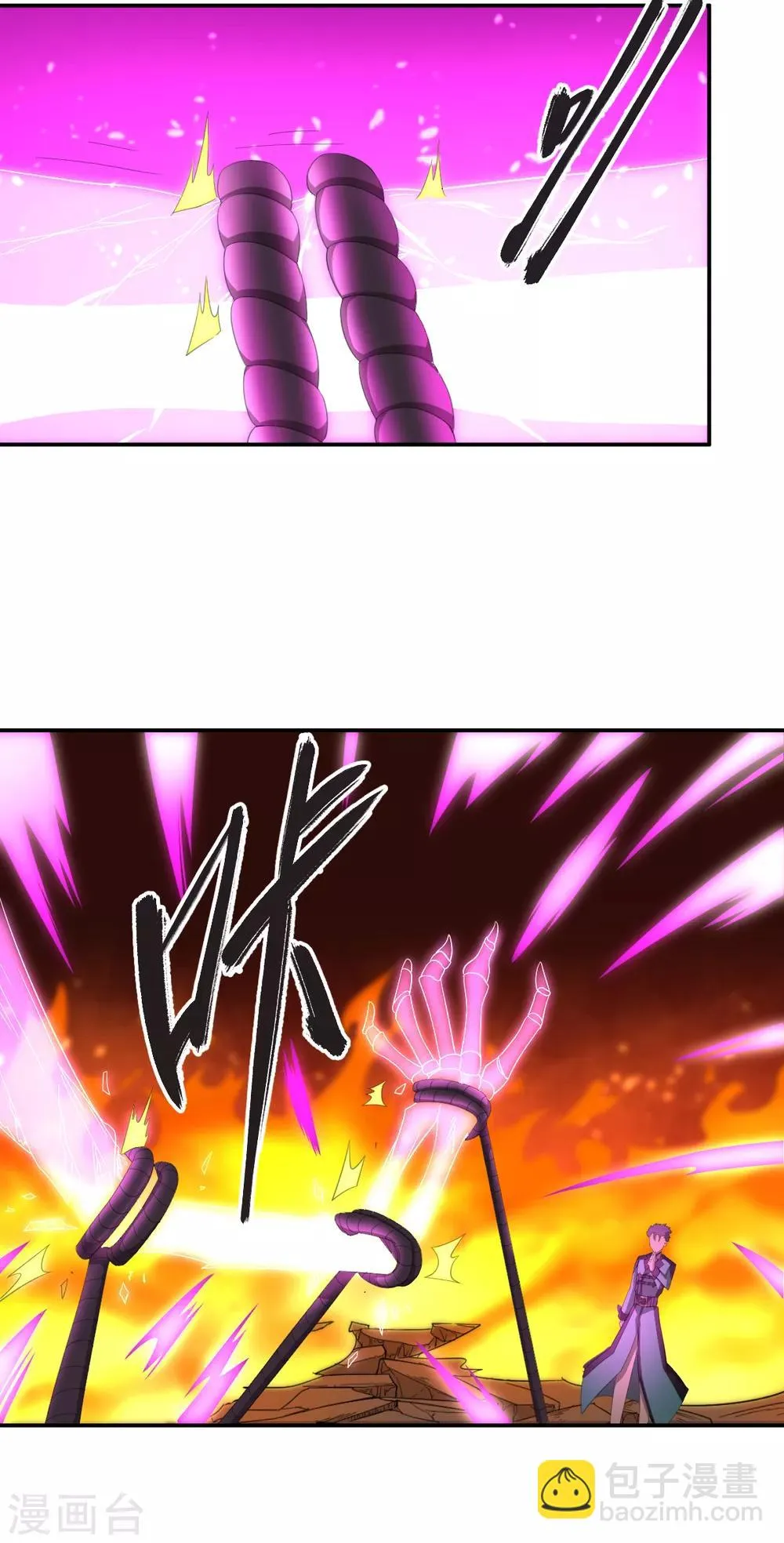 第44话 兵分两路 第13页