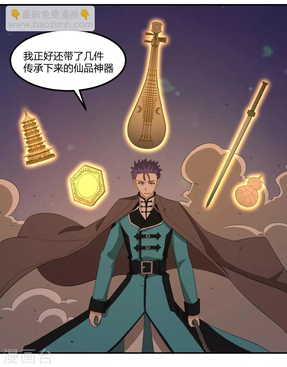 第46话 VS鬼神 第33页
