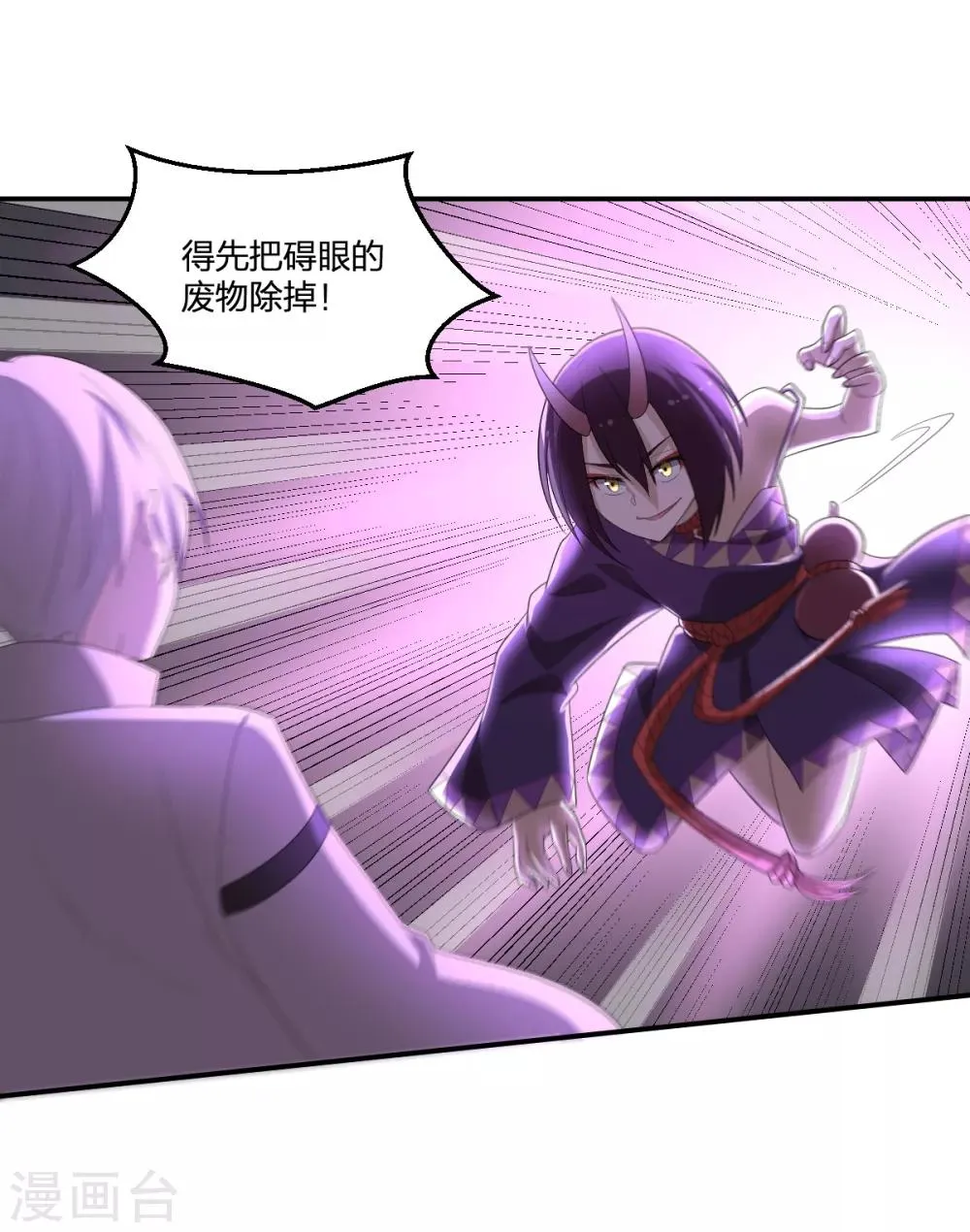 第46话 VS鬼神 第35页