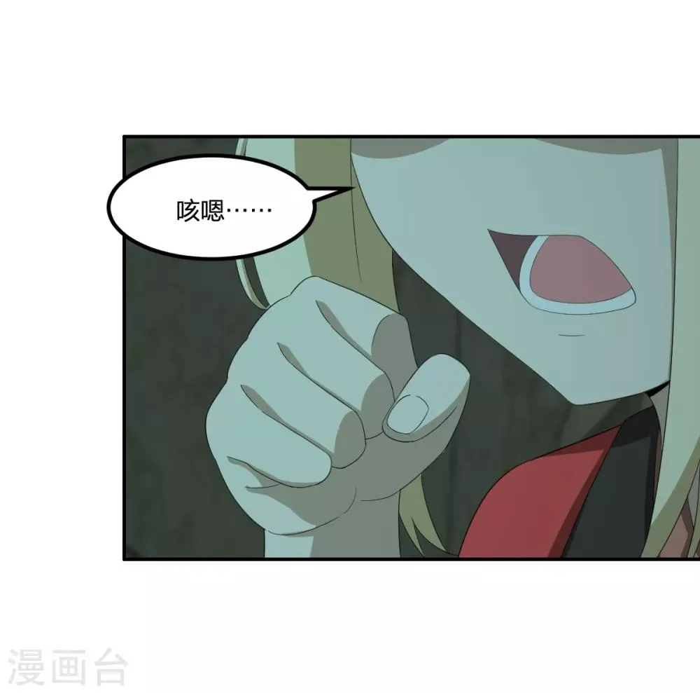 第47话 汇合 第18页