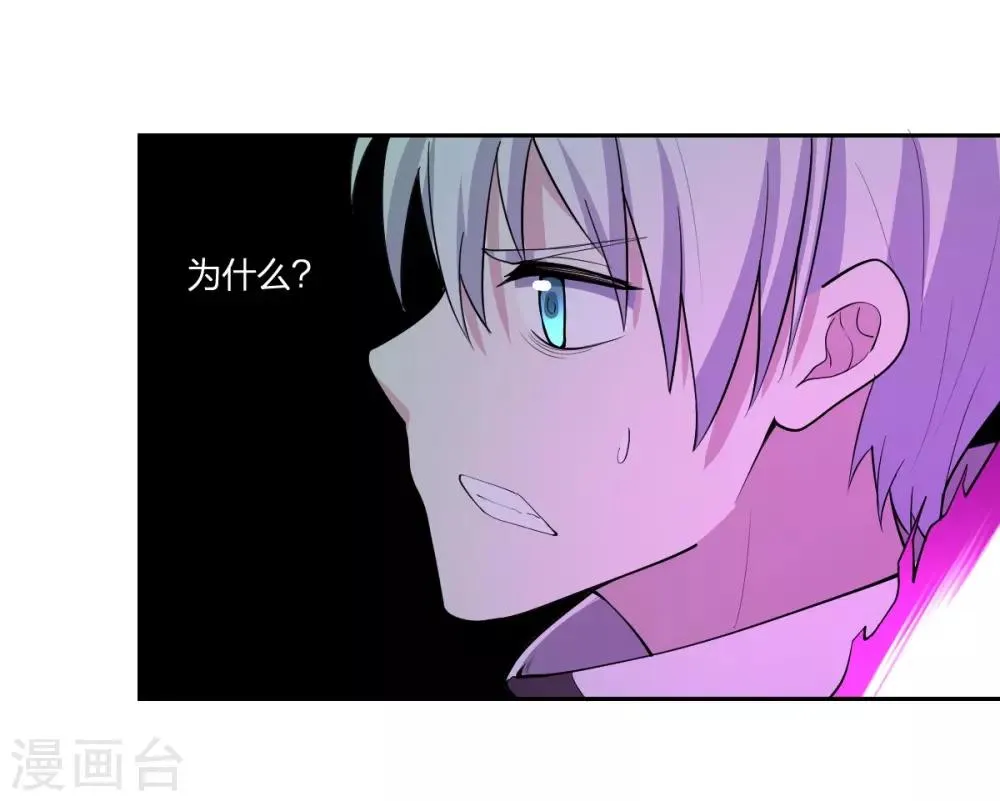 第49话 境界提升 第27页