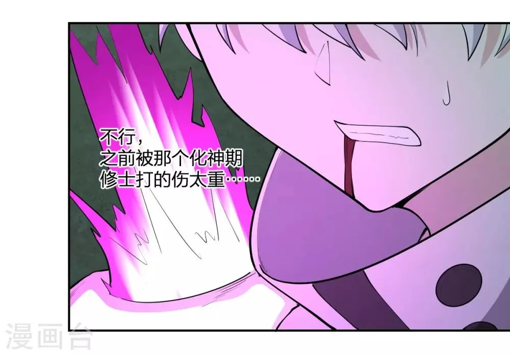 第49话 境界提升 第29页