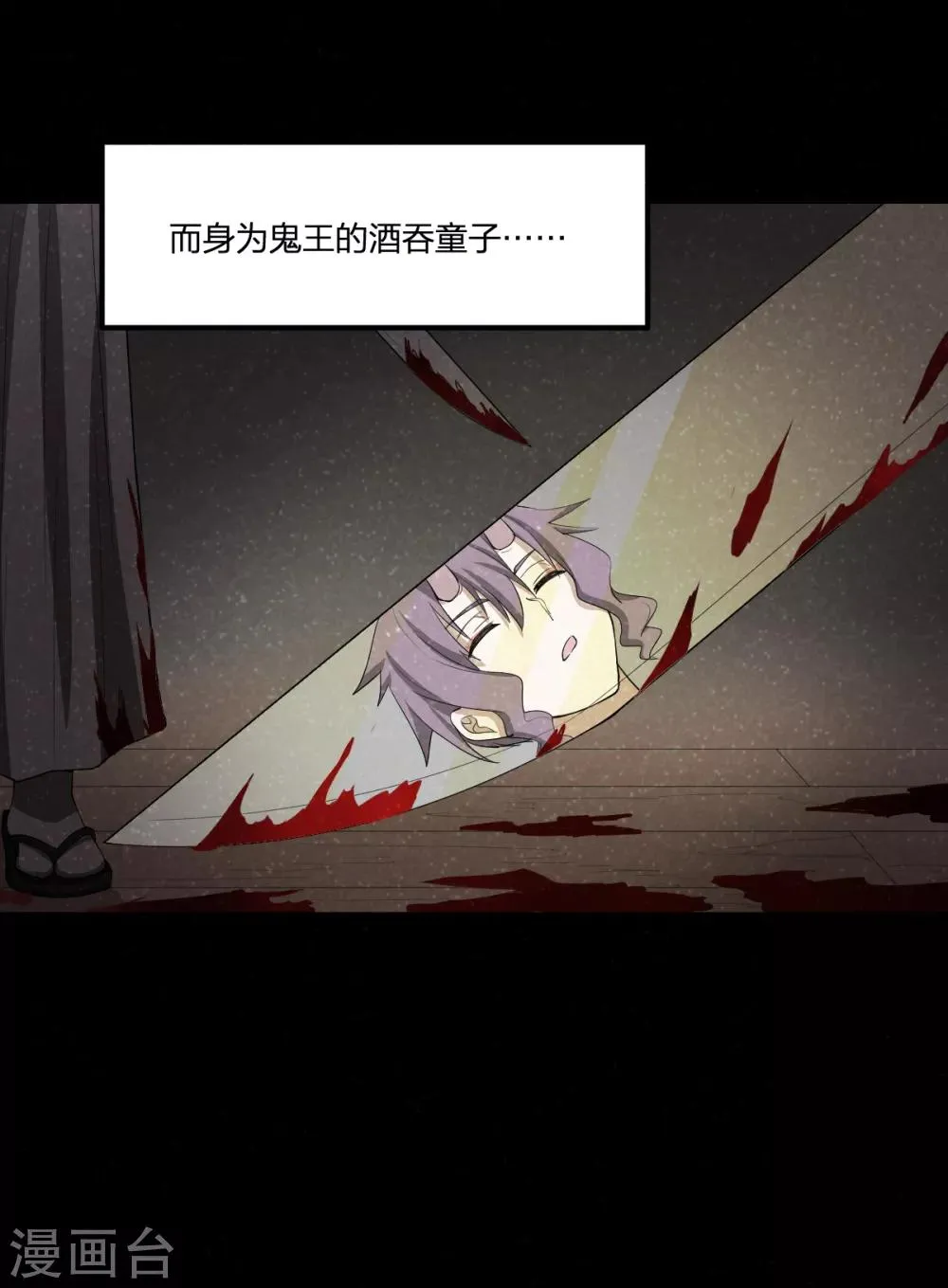 第52话 毒酒 第10页