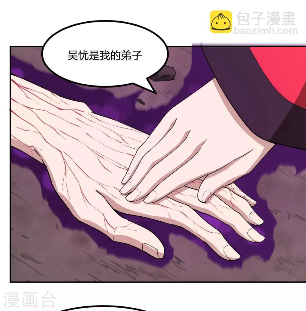 第52话 毒酒 第45页