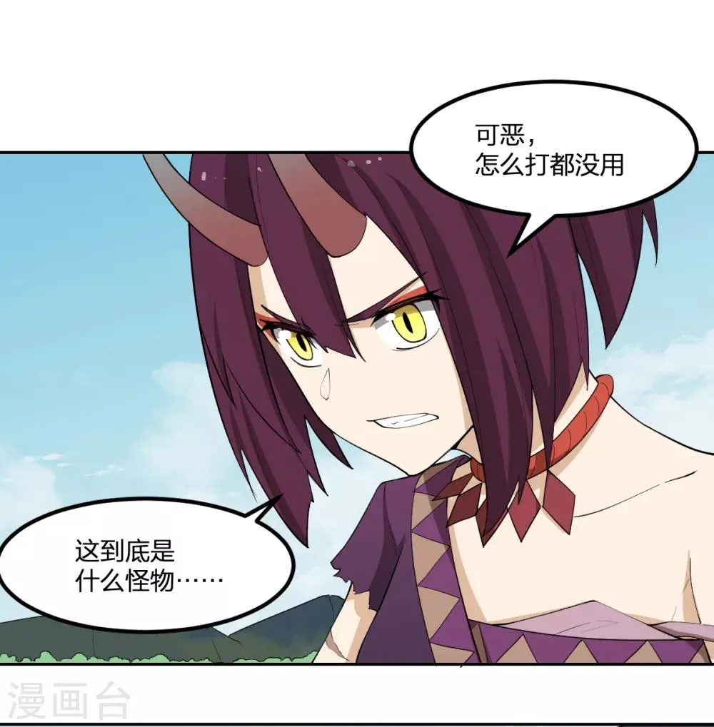 第54话 联手 第7页