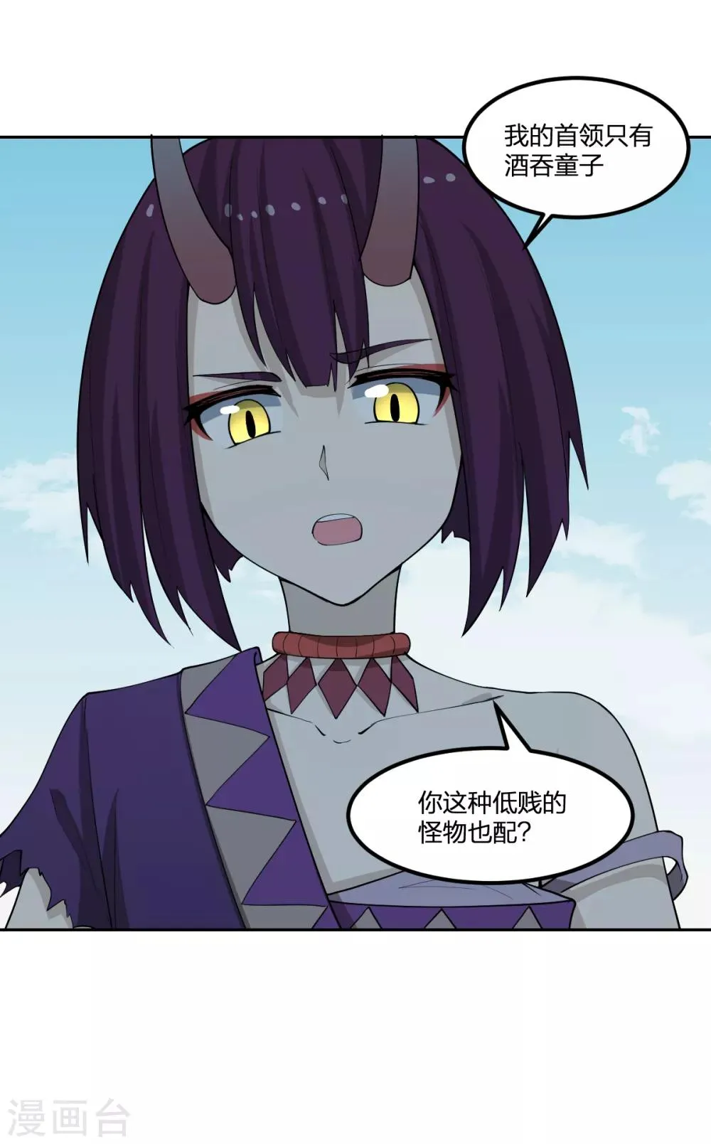 第54话 联手 第12页
