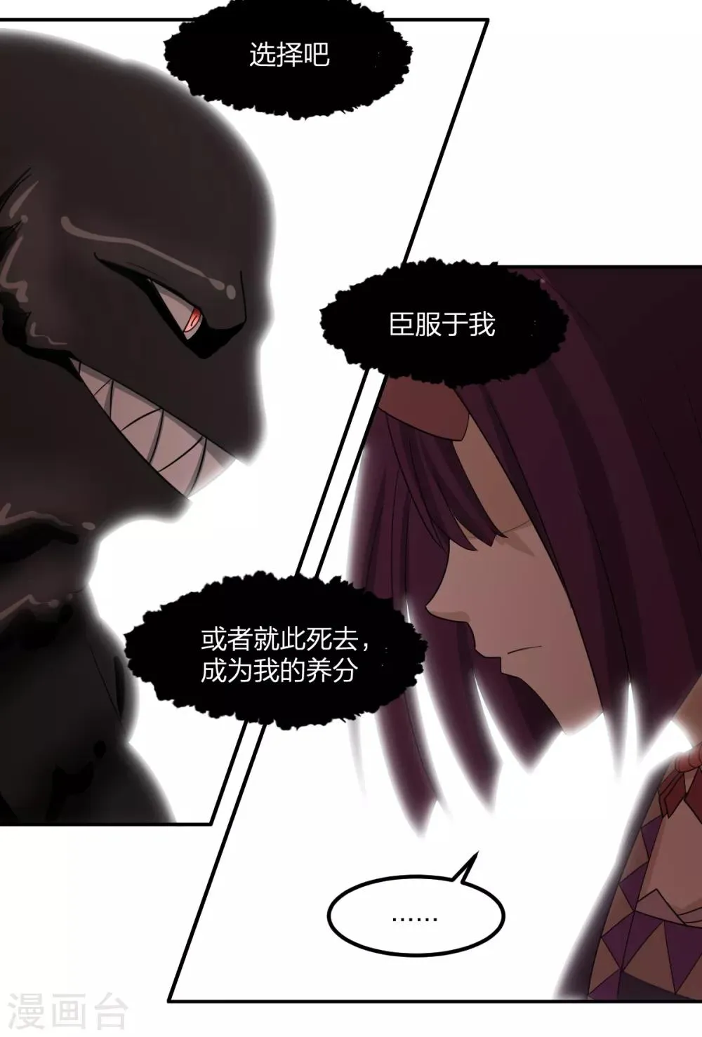 第54话 联手 第17页