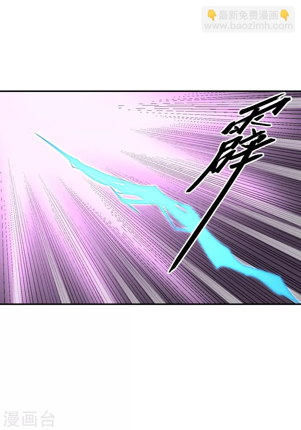 第54话 联手 第21页