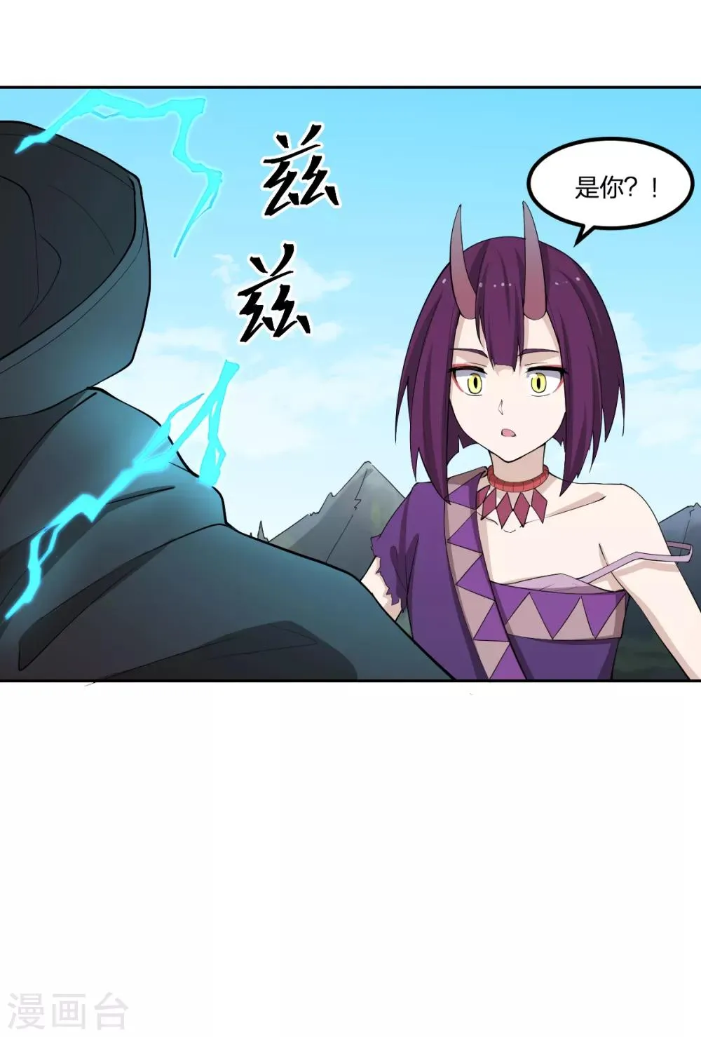 第54话 联手 第24页
