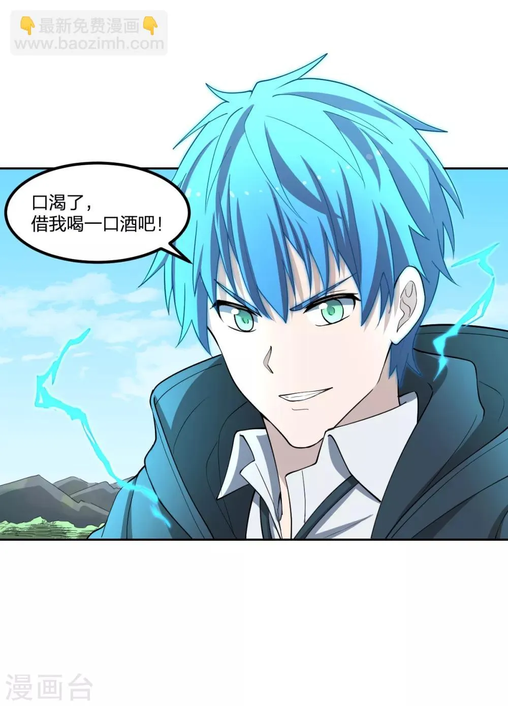 第54话 联手 第27页