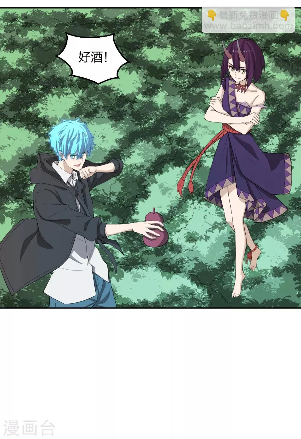 第54话 联手 第29页