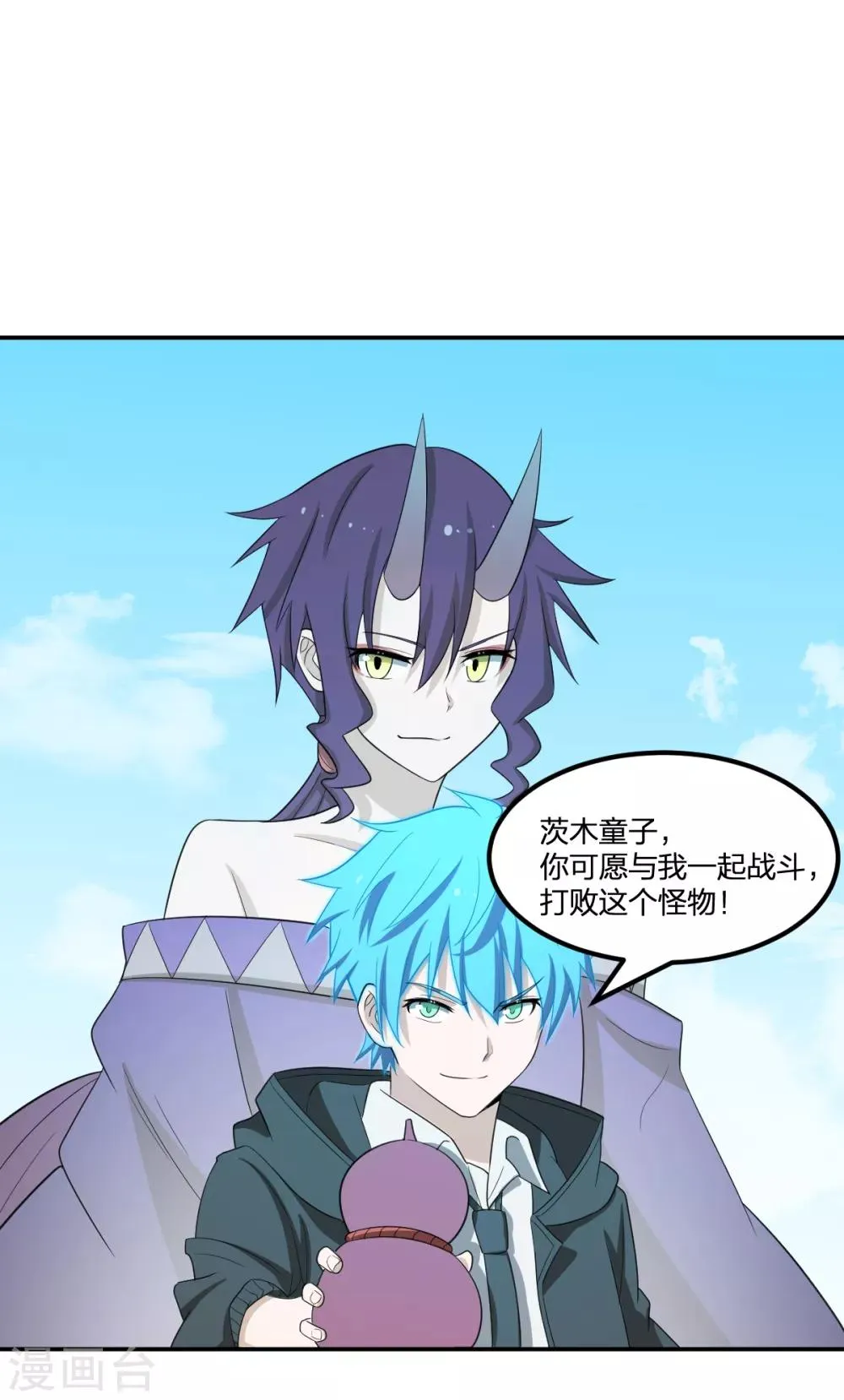 第54话 联手 第30页