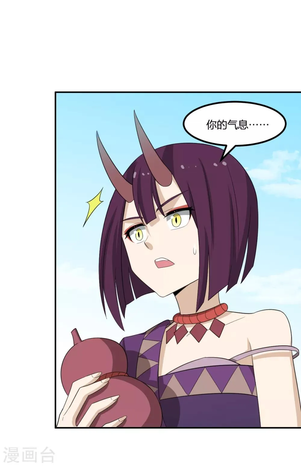 第54话 联手 第31页