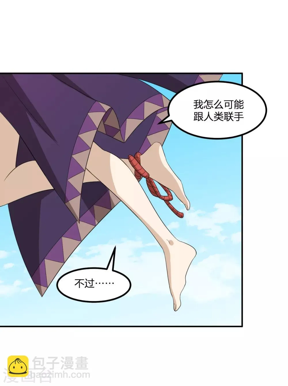 第54话 联手 第34页