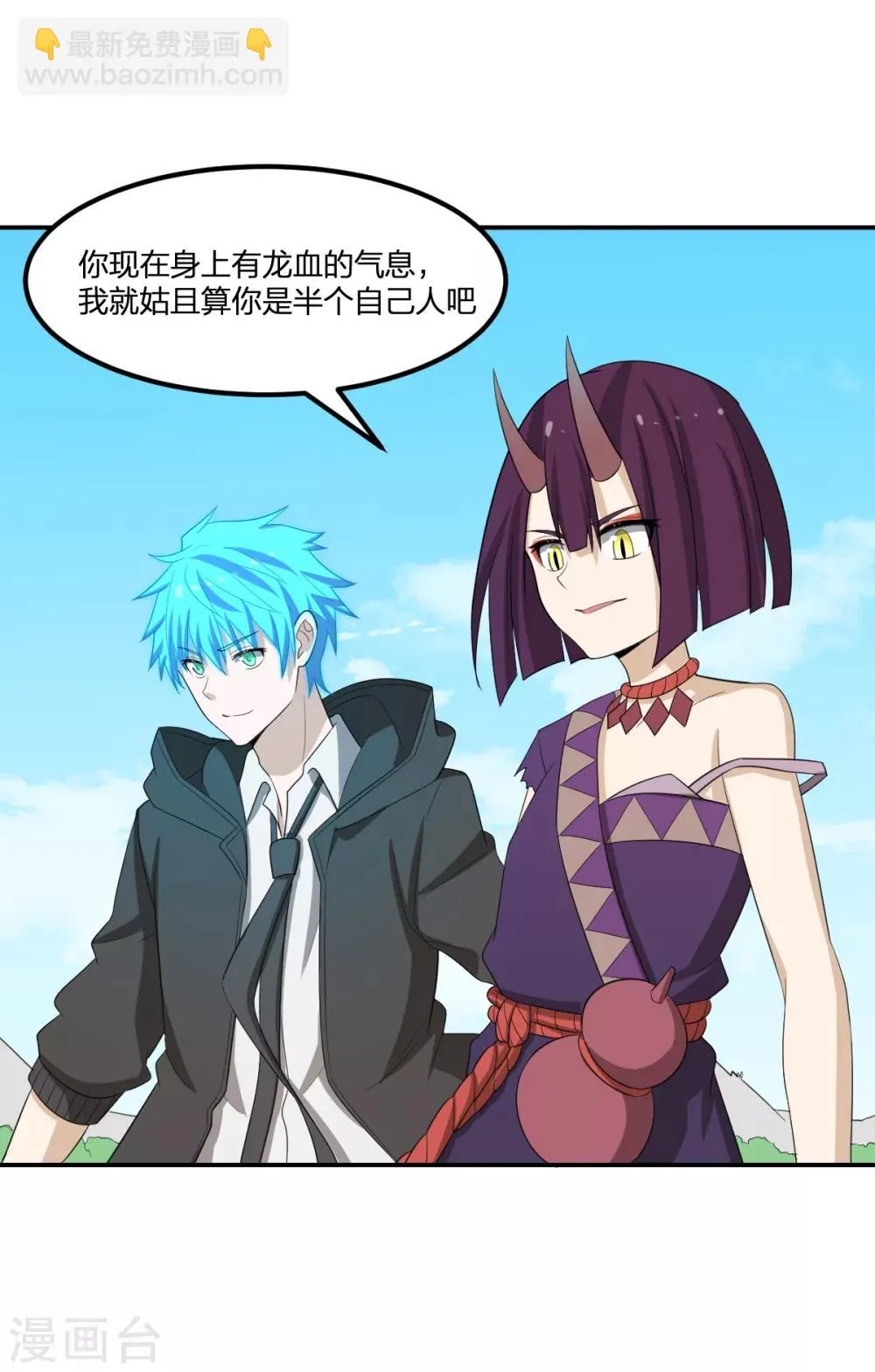 第54话 联手 第35页