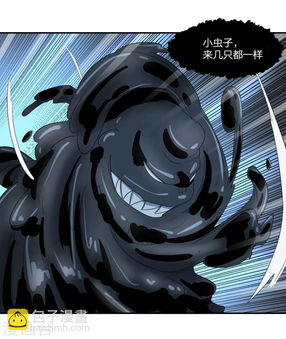 第54话 联手 第36页