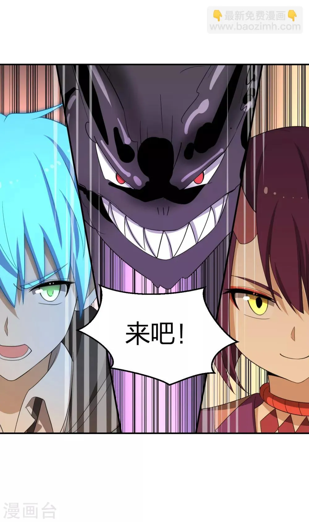 第54话 联手 第39页