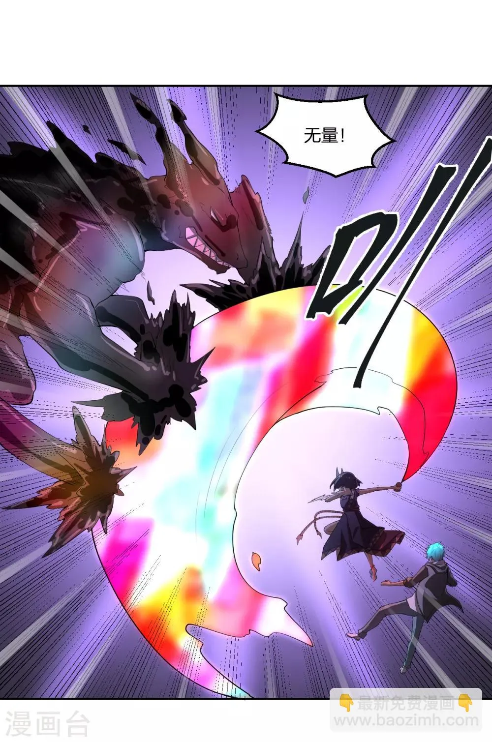 第55话 我咬你一口 第4页