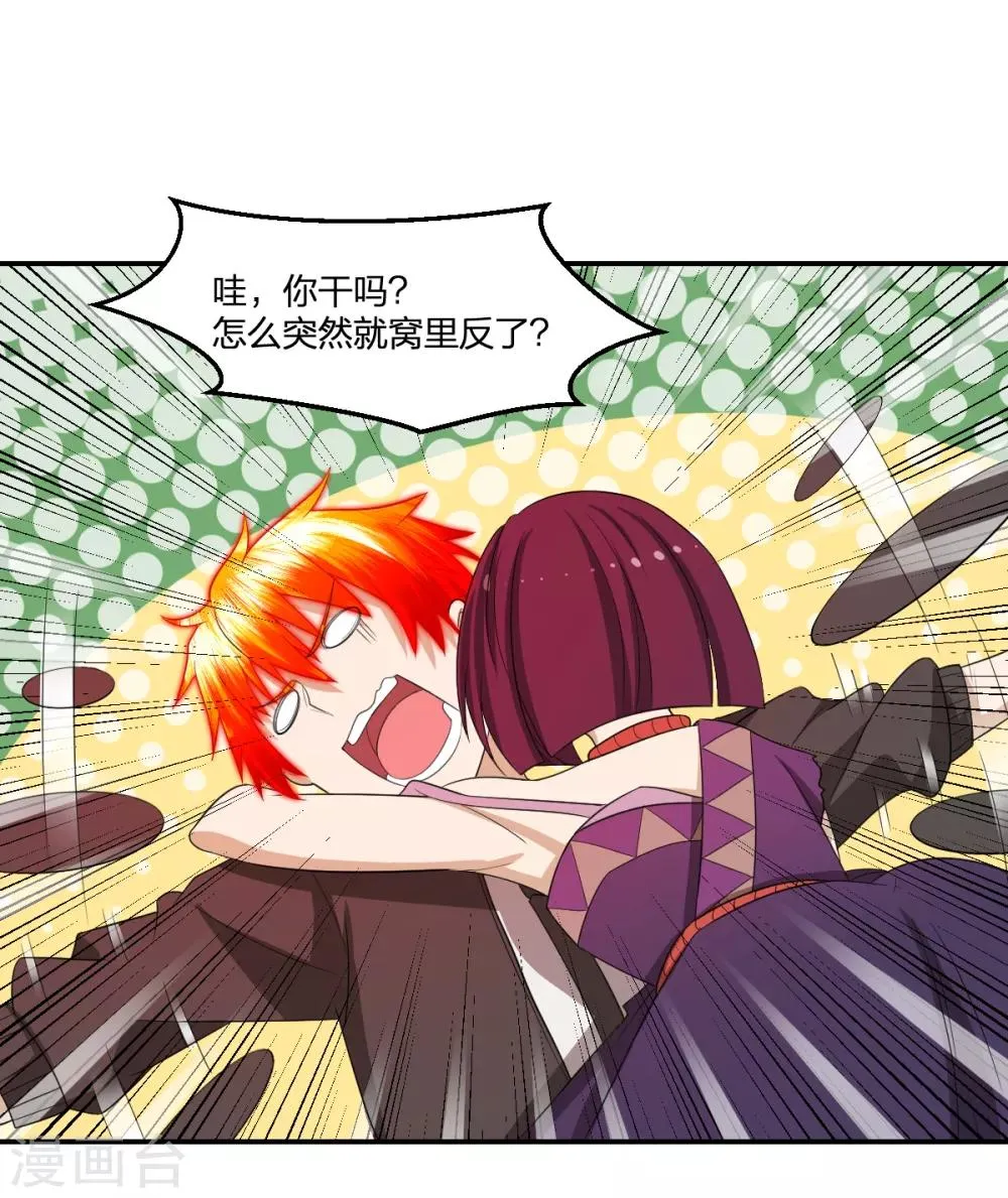 第56话 解决了 第1页