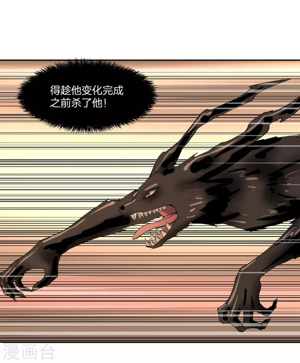 第56话 解决了 第11页
