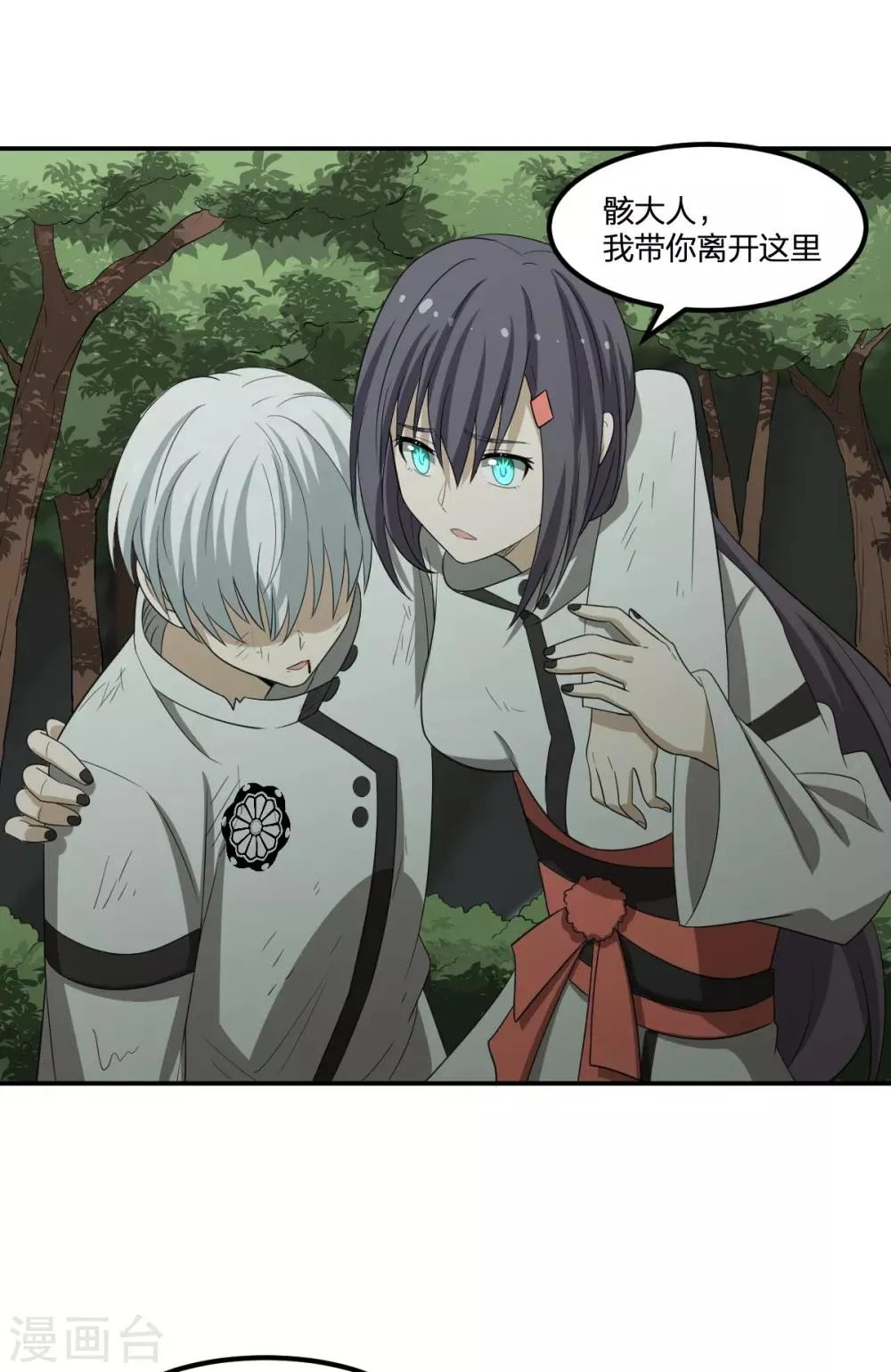 第57话 归来 第3页