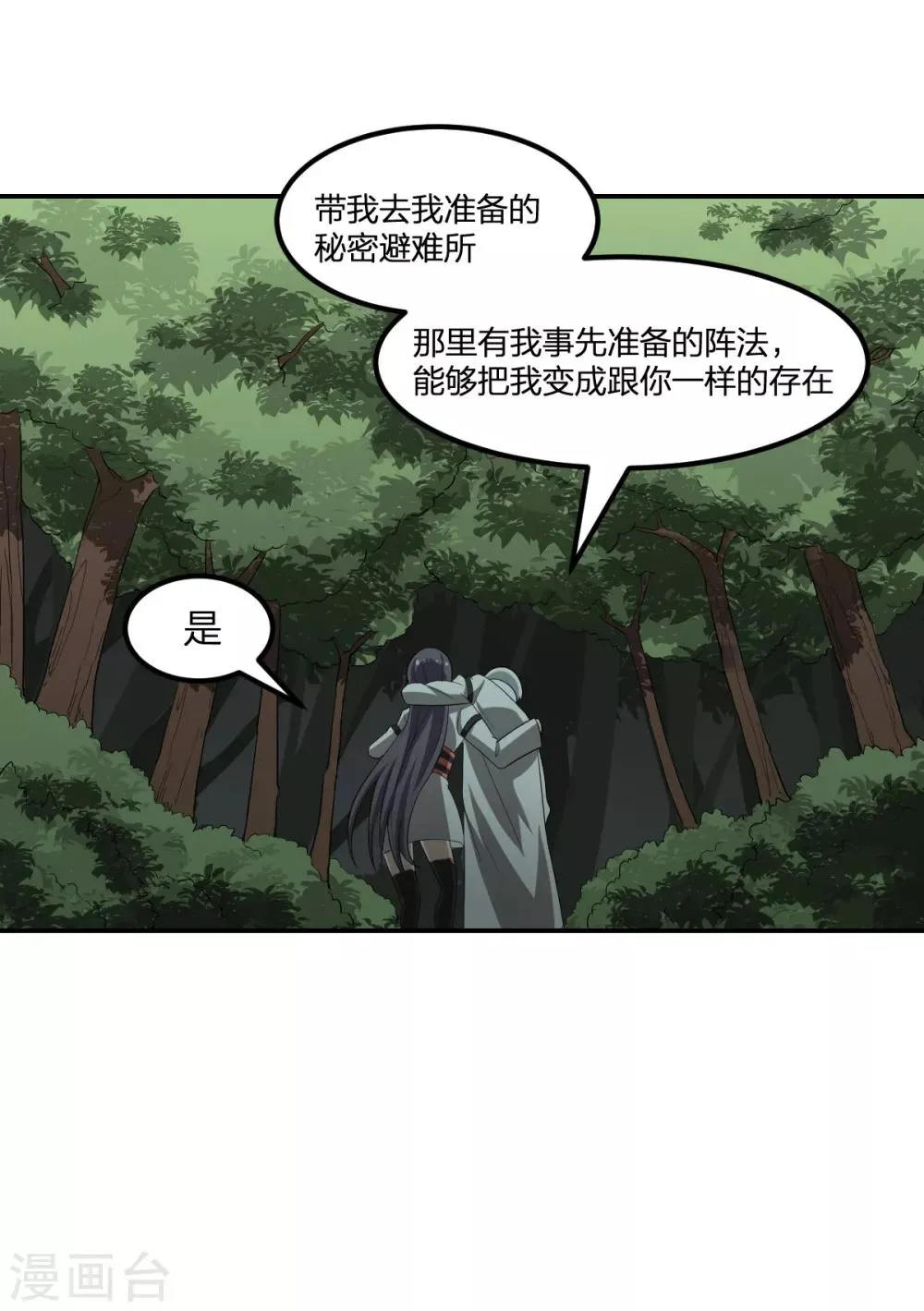 第57话 归来 第5页