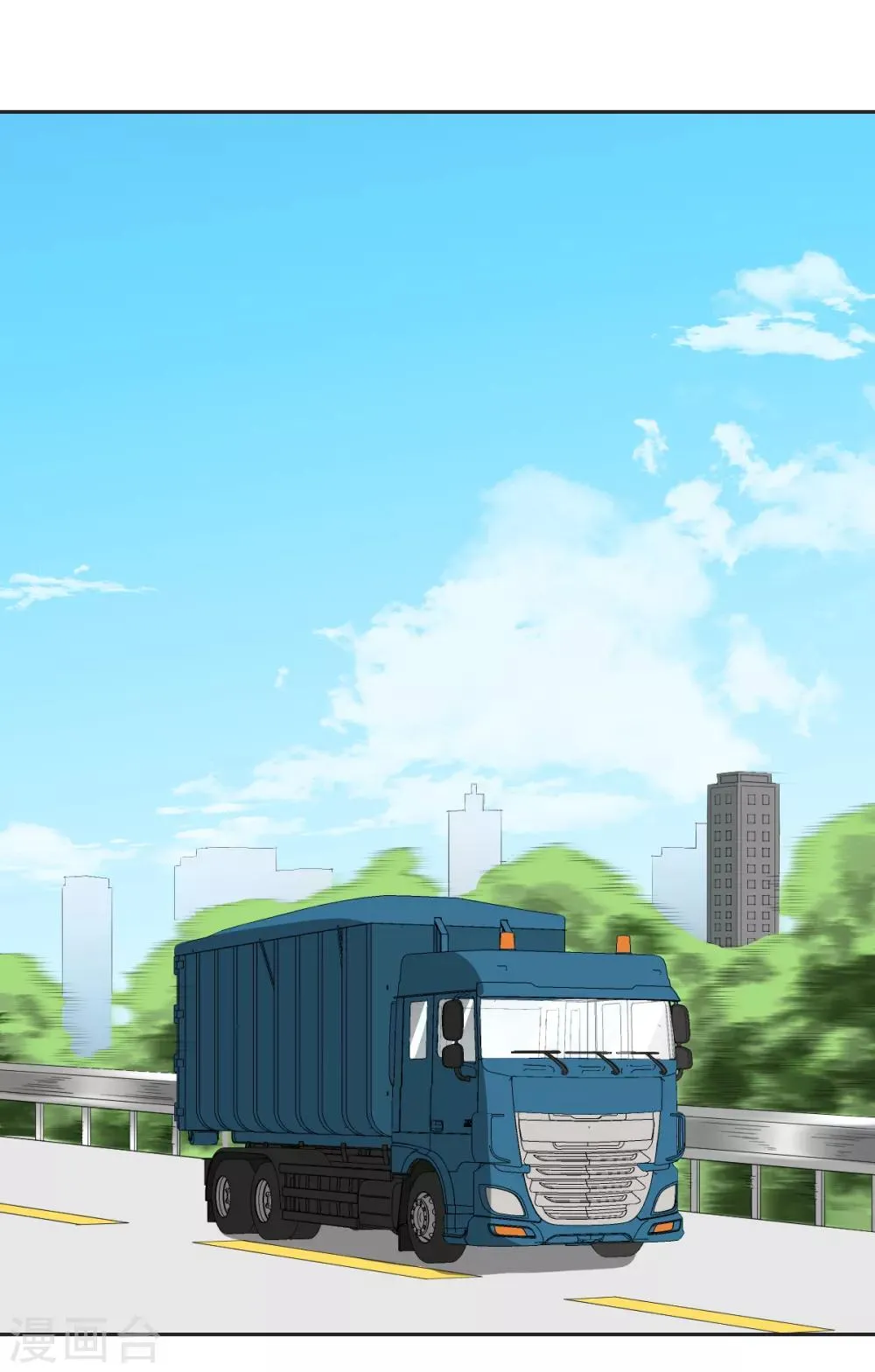 第58话 篮球速成卦 第1页