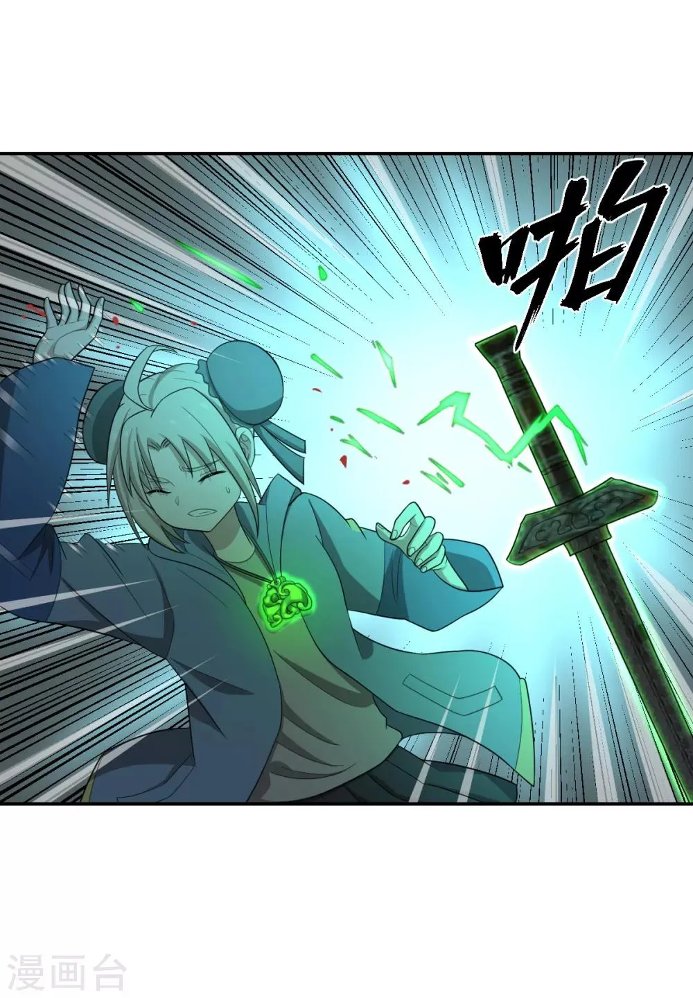 第59话 新的委托 第3页