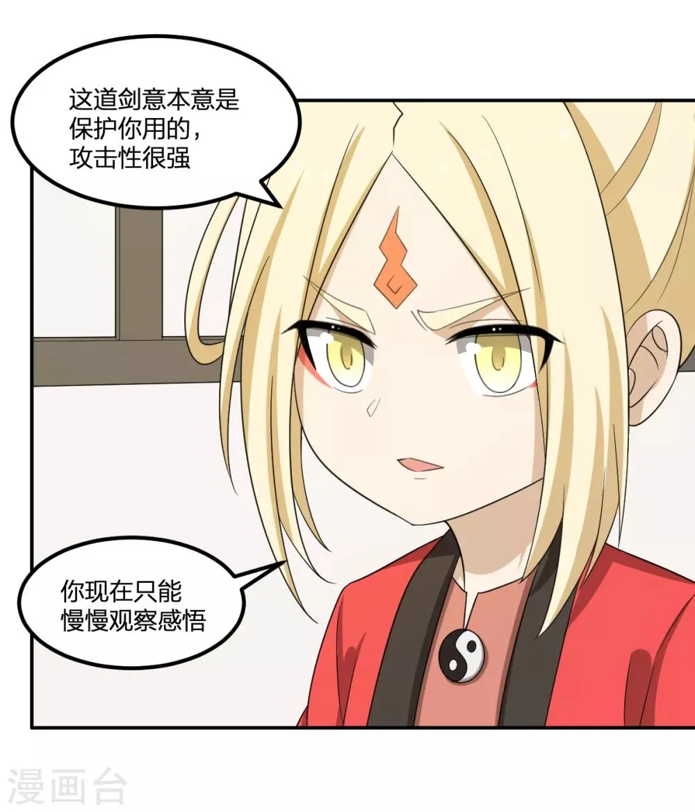 第59话 新的委托 第6页