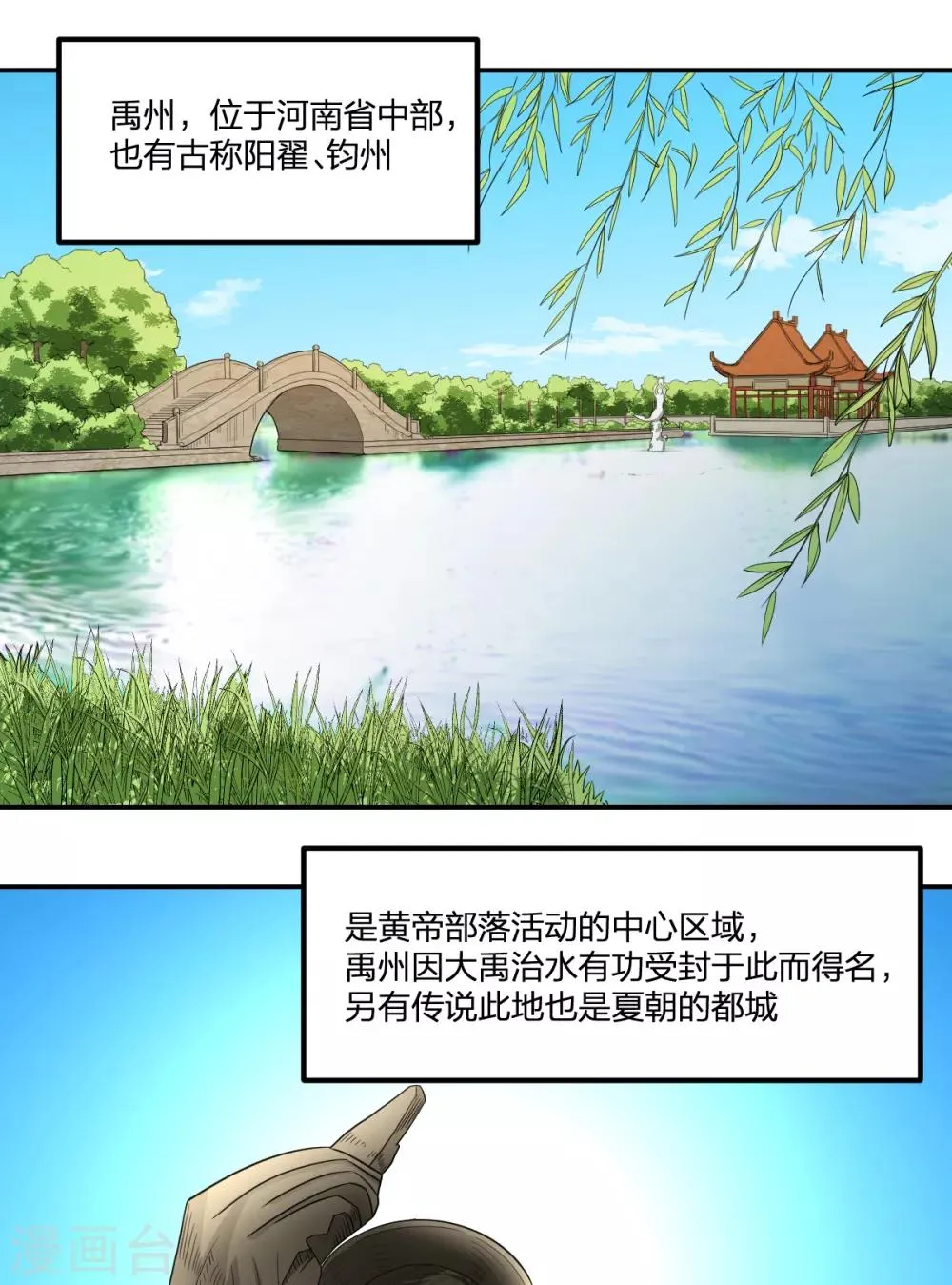 第59话 新的委托 第25页