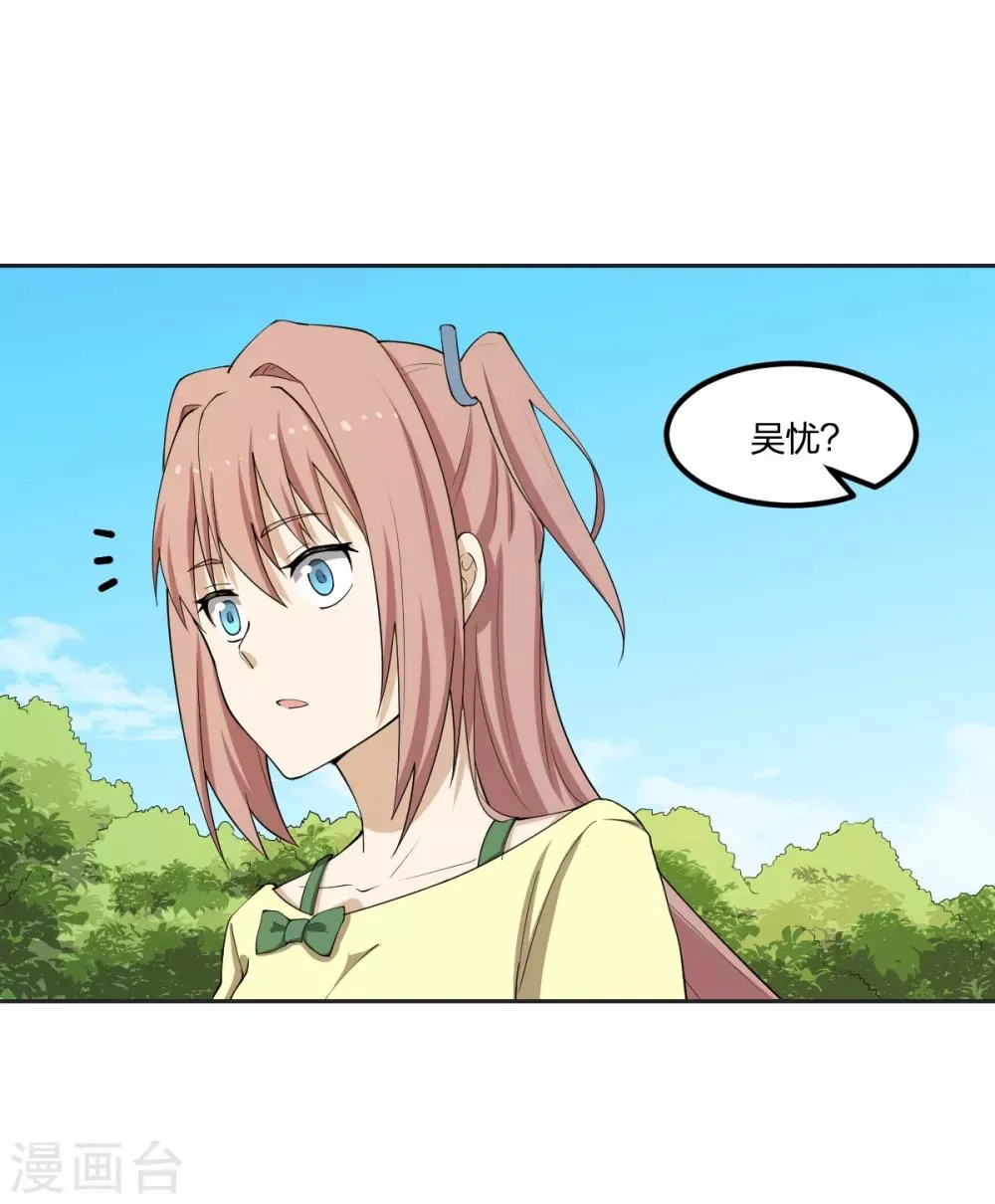 第60话 “老熟人” 第3页